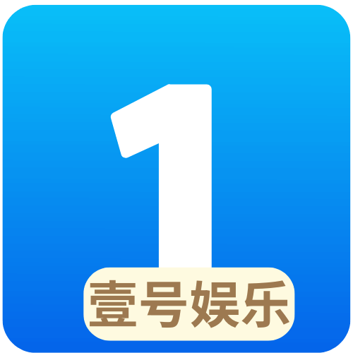 壹号娱乐